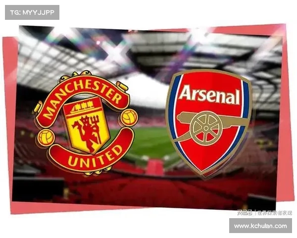 曼联连胜势头，剑指顶峰