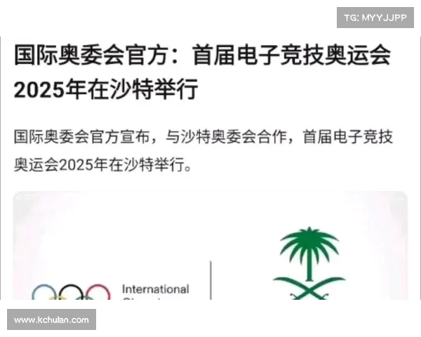 电竞走向奥林匹克舞台：国际奥委会执委会提议举办电竞奥运会(电竞)