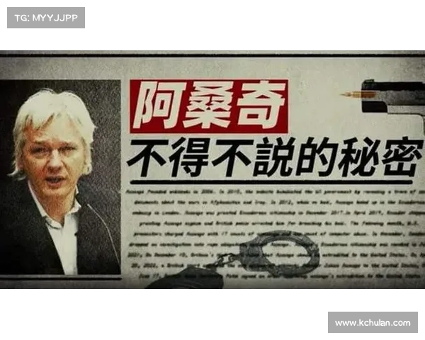 阿桑奇承认违反《间谍法》：维基解密创始人面临法律挑战
