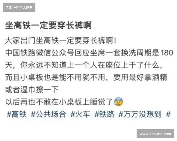 为什么坐高铁必须穿长裤？网友的真实分享让人不敢相信