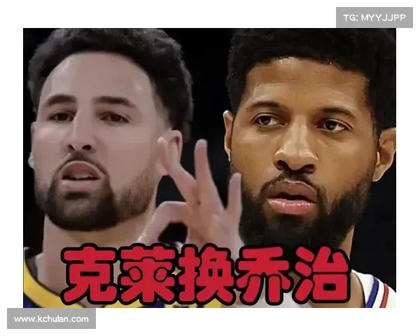 勇士可能引进乔治！克莱离队且快船无力续约成关键因素(勇士会签回克里斯吗)